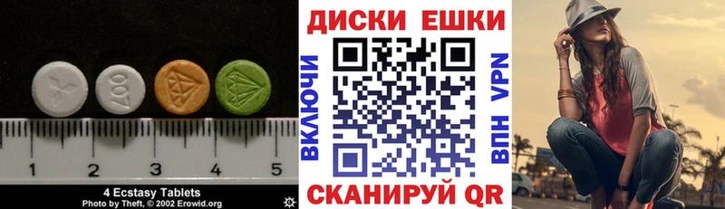 Экстази 280 MDMA Андреаполь