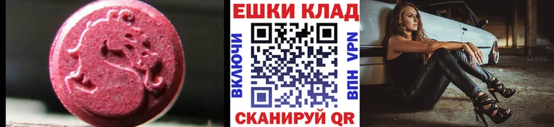 Ecstasy XTC  Купить где  Андреаполь 