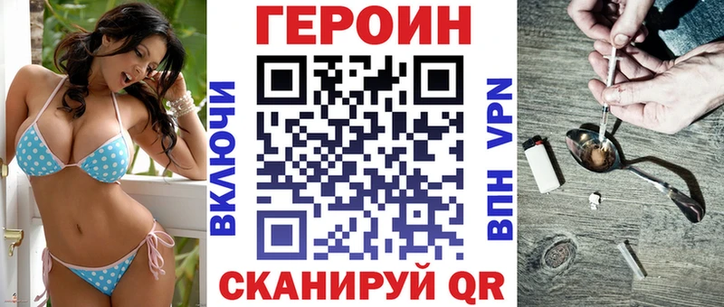 ГЕРОИН Heroin Купить Андреаполь
