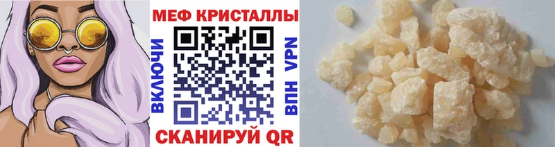 МЕФ 4 MMC  Купить закладки  Андреаполь 