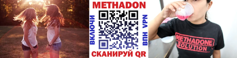 МЕТАДОН VHQ Купить где Андреаполь